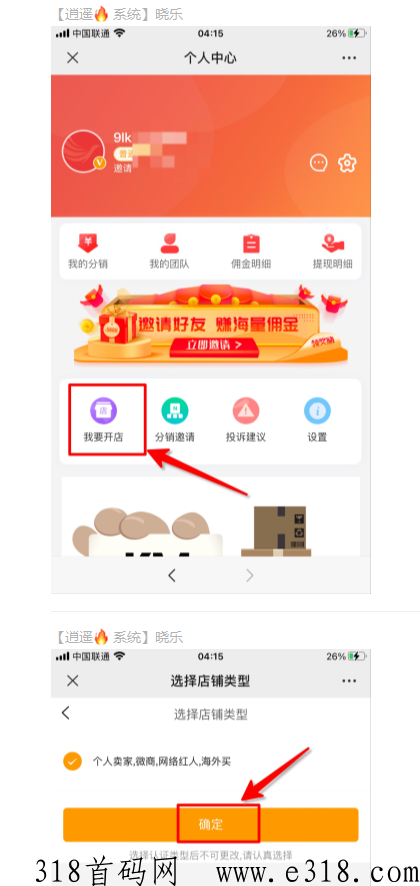 KM云仓跨境电商，0元入驻，无货源模式，躺着赚