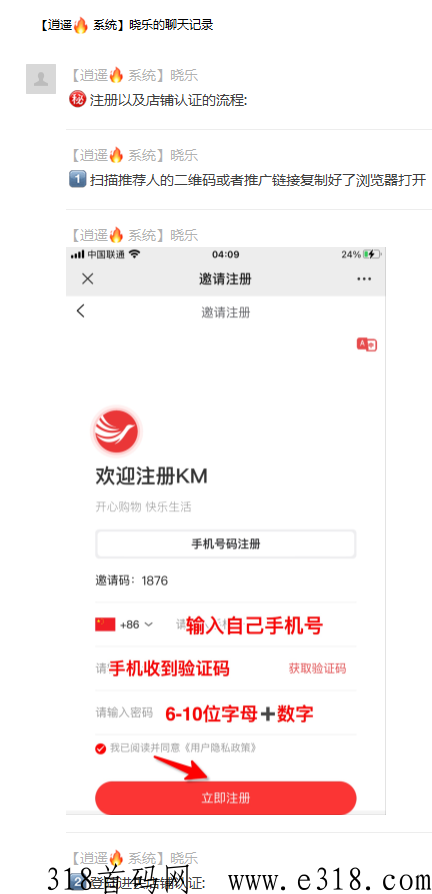 KM云仓跨境电商，0元入驻，无货源模式，躺着赚