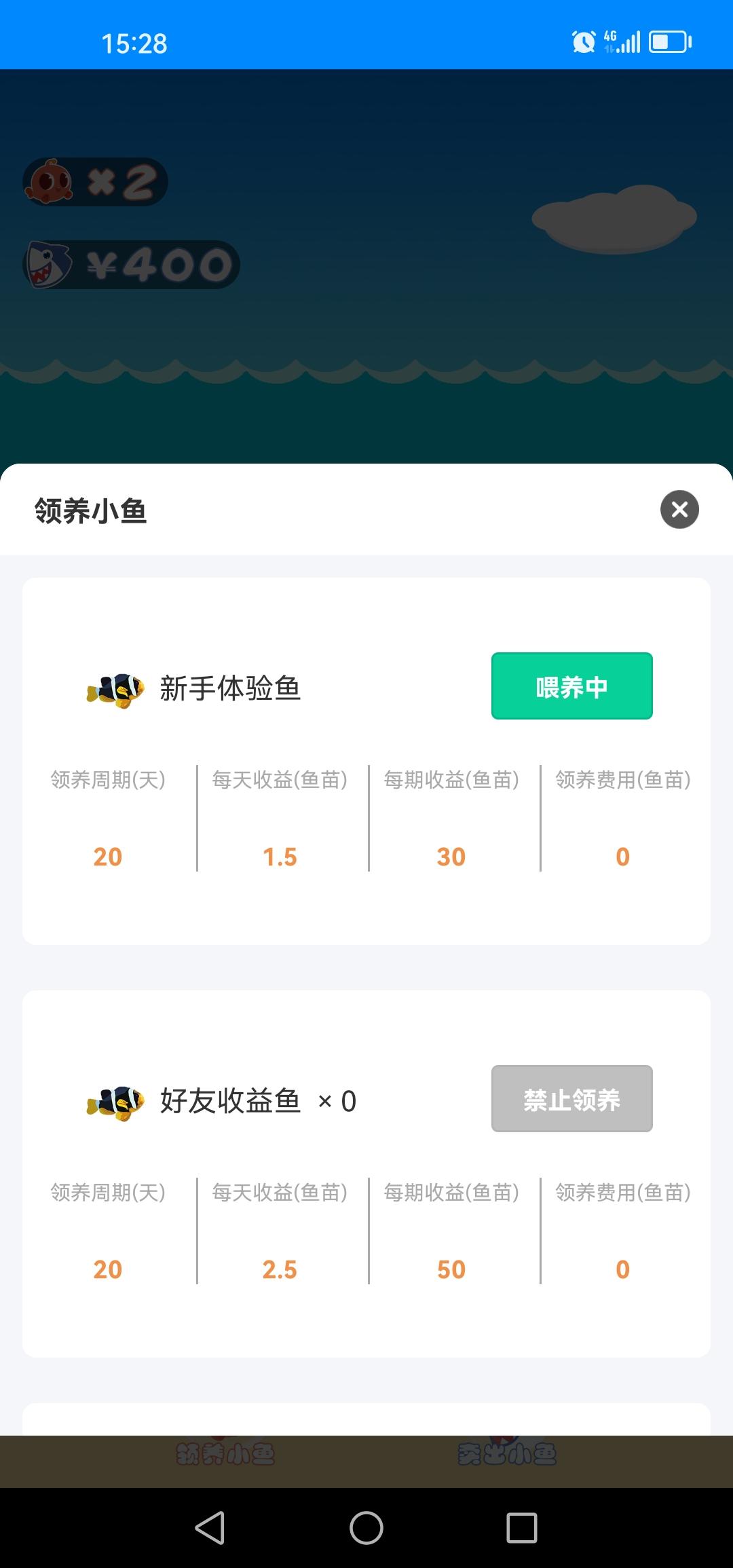 免费领取鱼苗已开启
