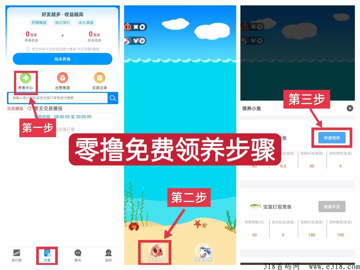 首码海洋之家,2023不可错过的项目-首码网-网上创业赚钱首码项目发布推广平台