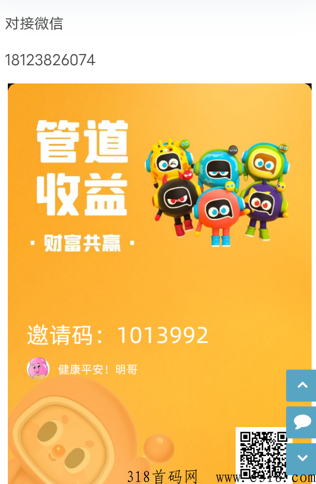 爱补，有官方群，送会员