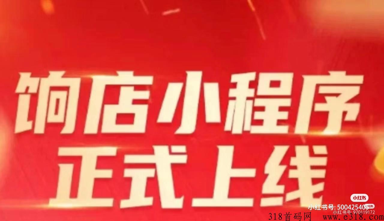 饷店东西正品吗，饷店店主邀请码在哪里得到