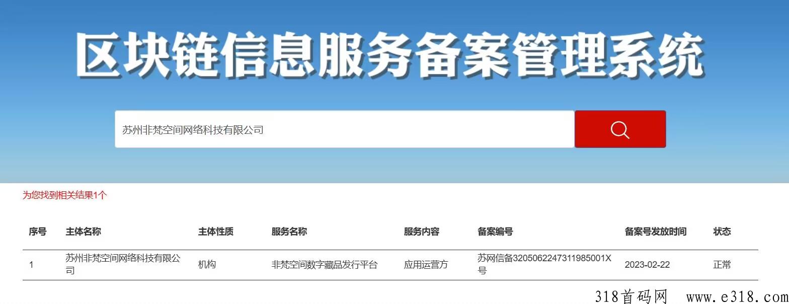 非梵艺术，全网最稳定的卷轴项目