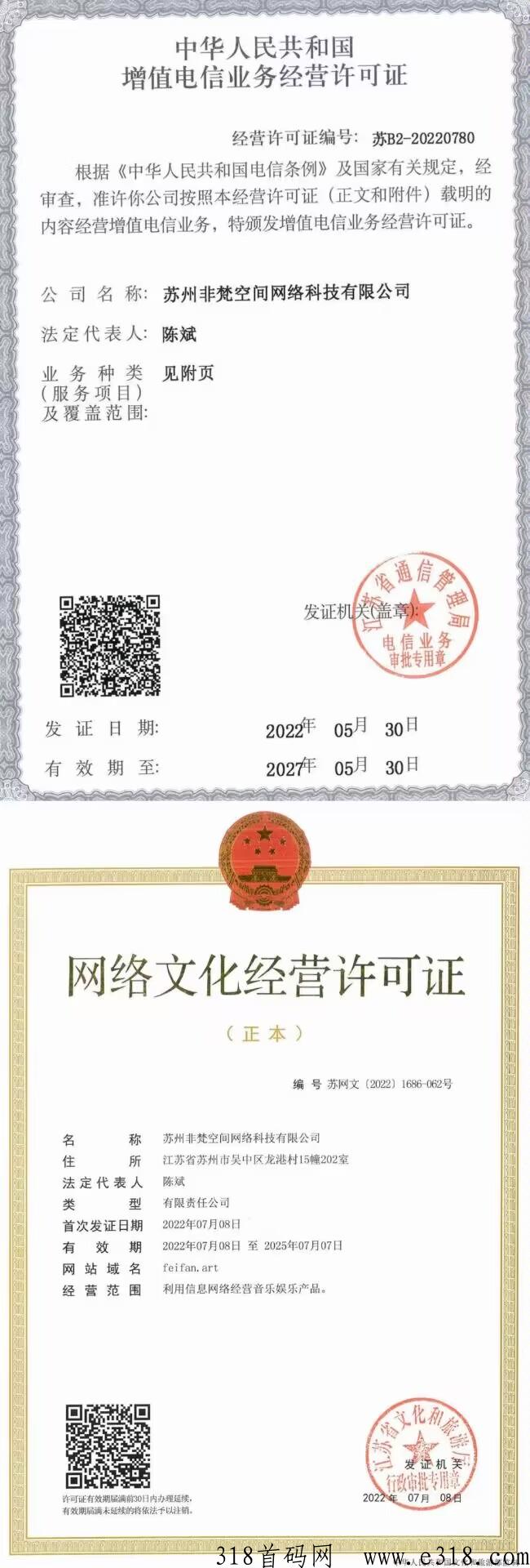 非梵艺术，全网最稳定的卷轴项目