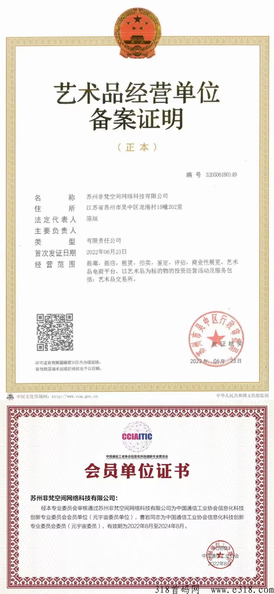 非梵艺术，全网最稳定的卷轴项目