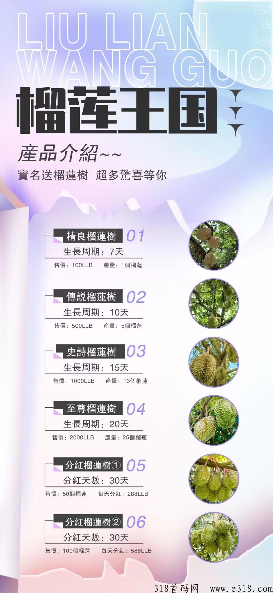 榴莲王g首码新出，卷轴类模式，不可错过