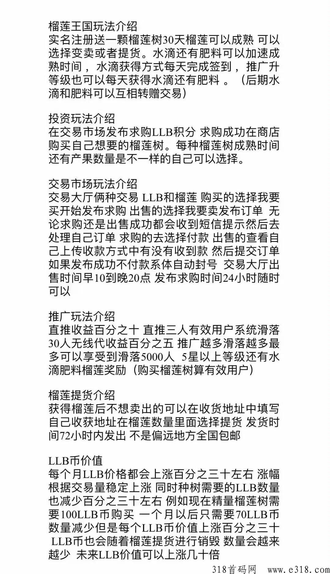 榴莲王g首码新出，卷轴类模式，不可错过