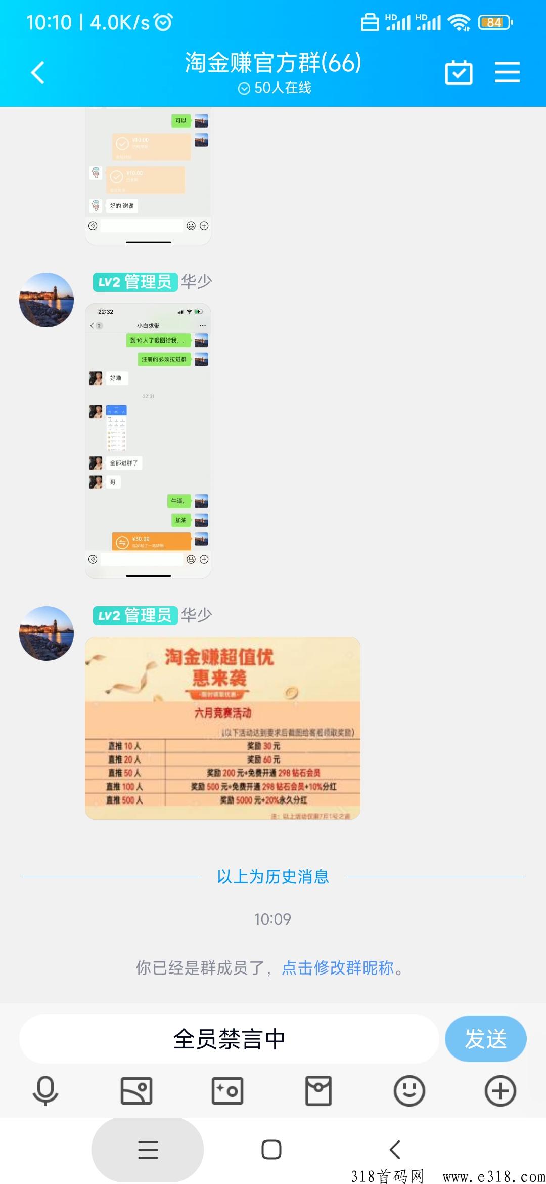 淘金赚，新首码，拉新一个23+