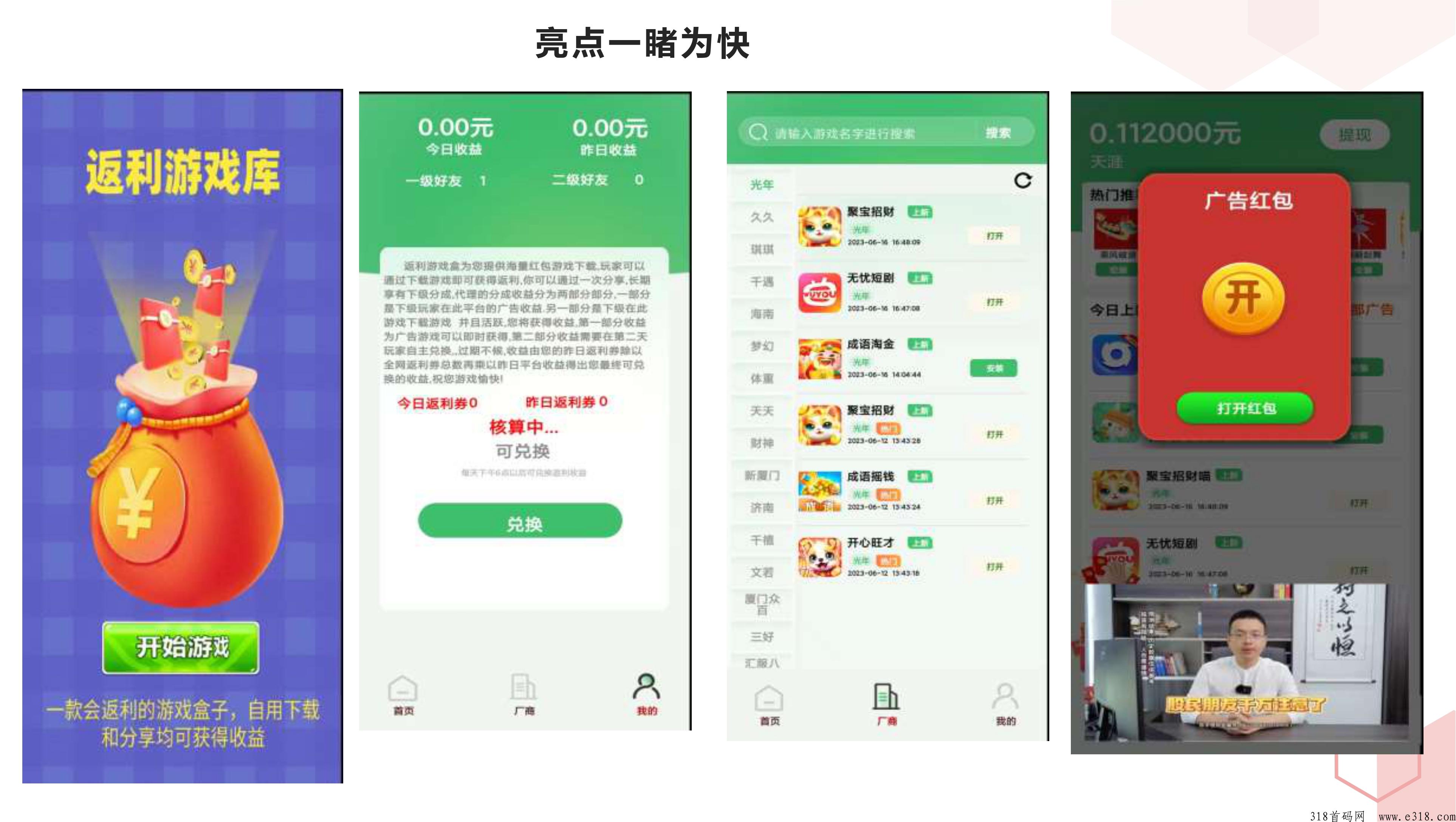 【返利游戏库】全网首款返利游戏库