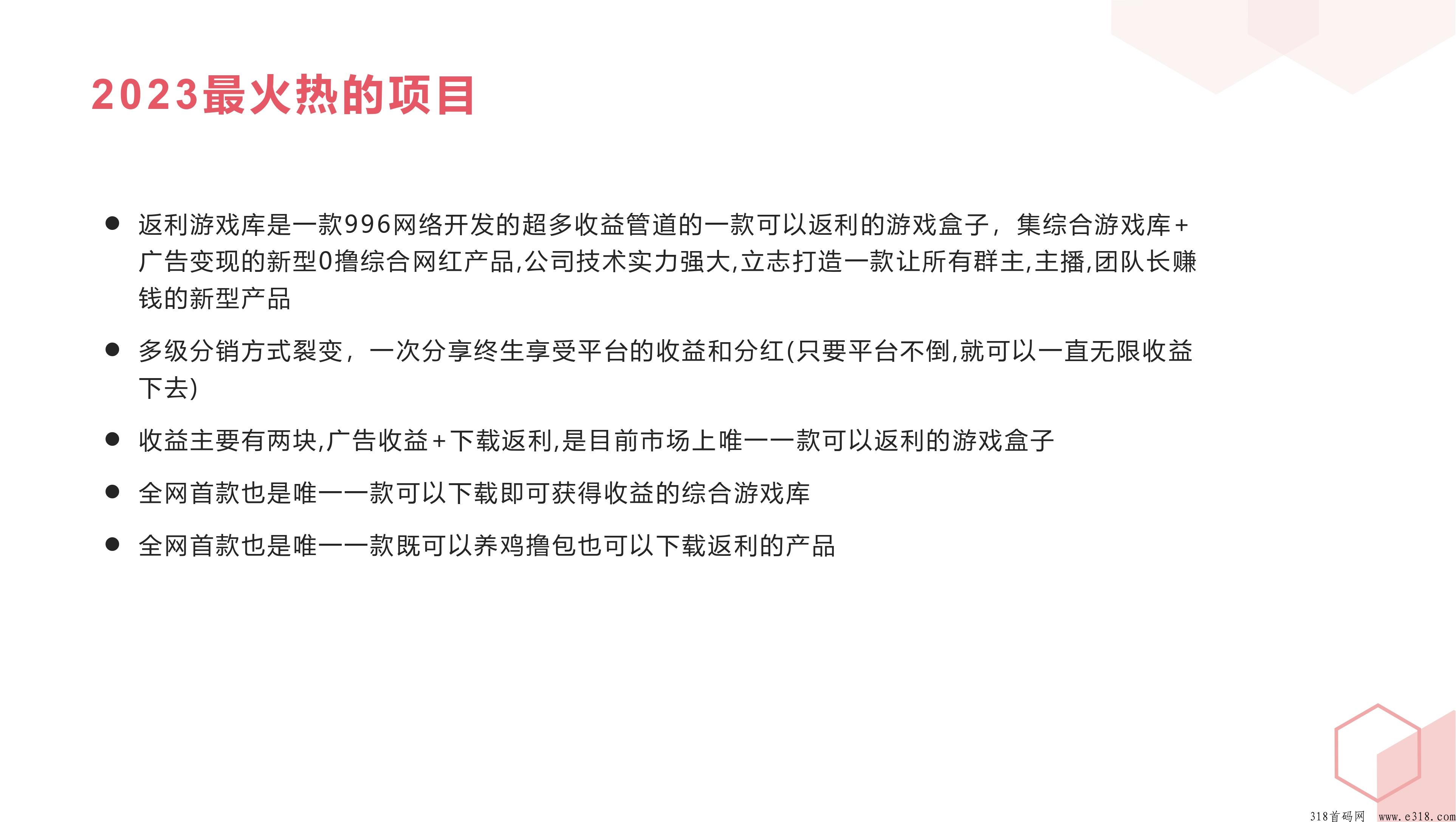【返利游戏库】全网首款返利游戏库