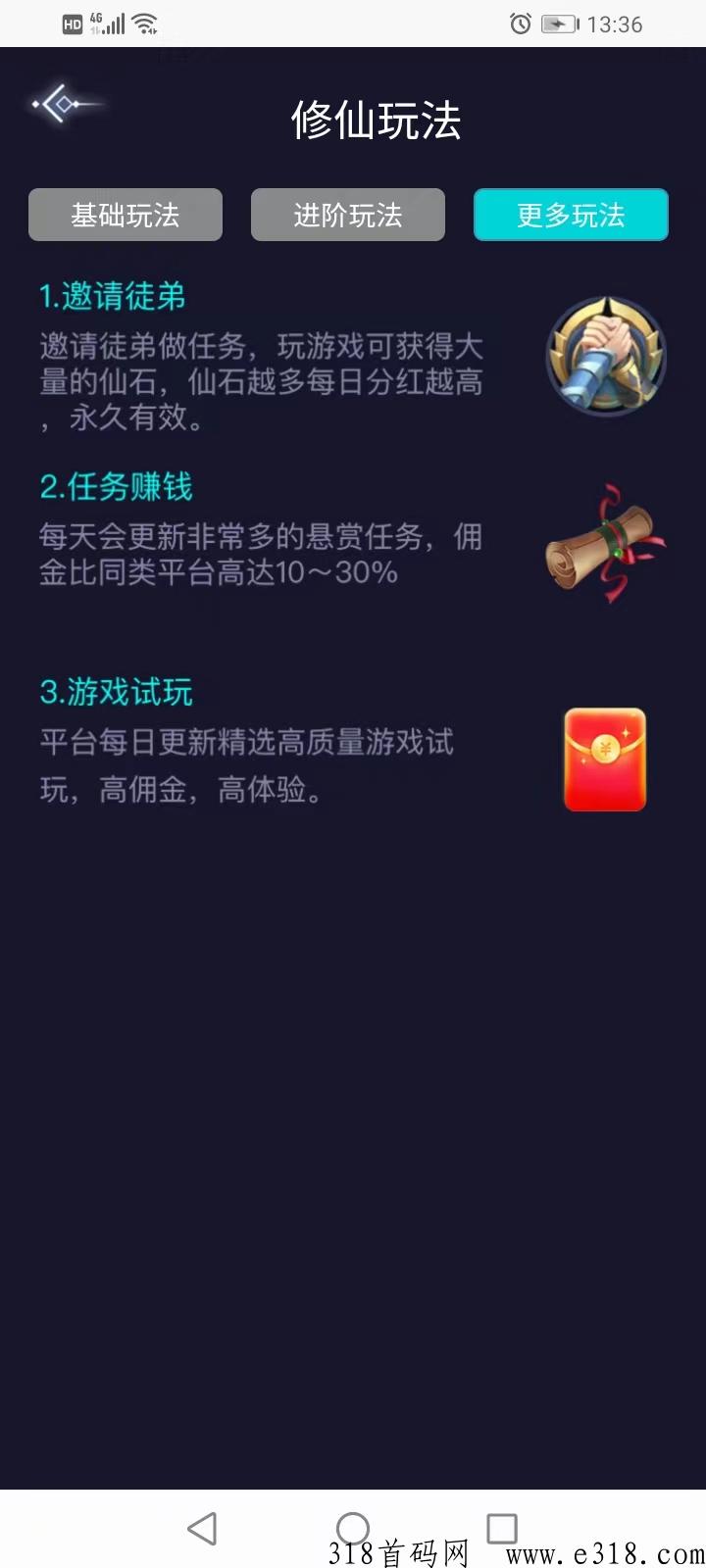 《聚宝修仙》离线g机赚米