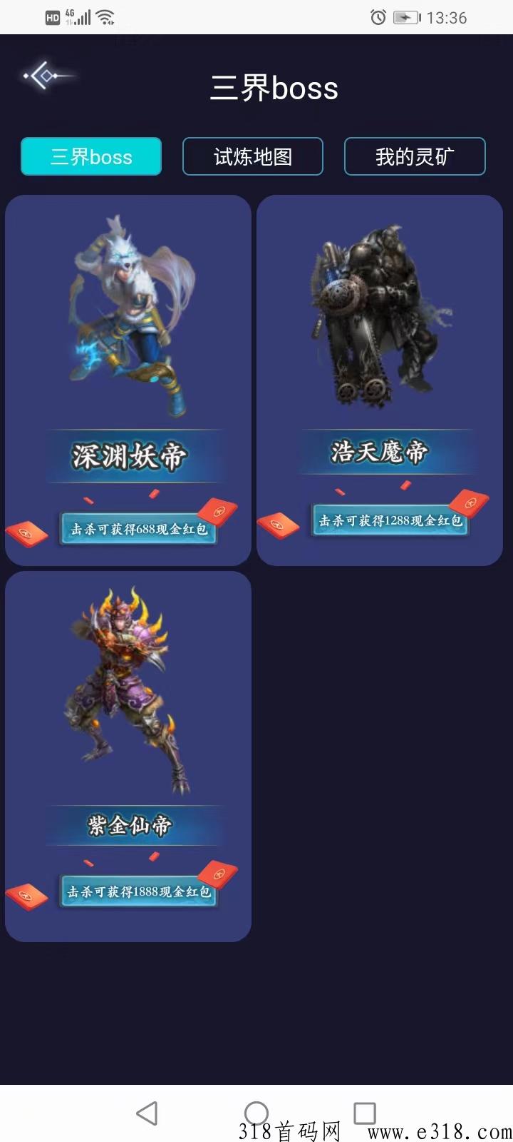 《聚宝修仙》离线g机赚米