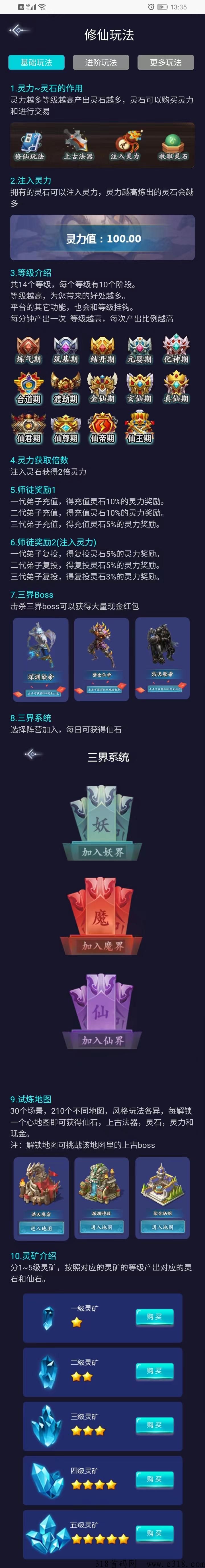 《聚宝修仙》离线g机赚米