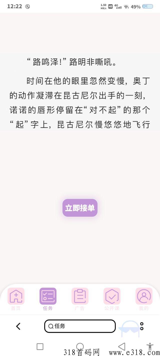 呱呱打字正式上线