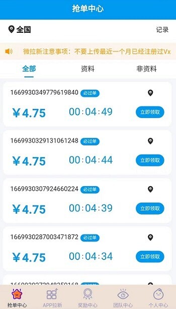 番茄平台：FZ一单价高，任务多，流程简单
