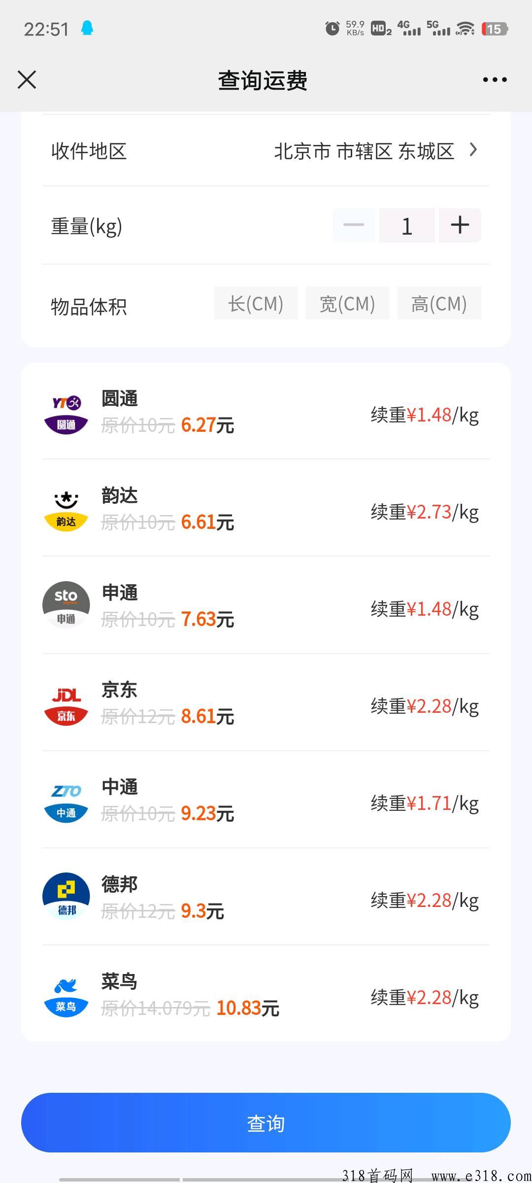 速邮寄，2023年普通人翻身机会来了，这个能赚钱蓝海风口项目，千万别错过