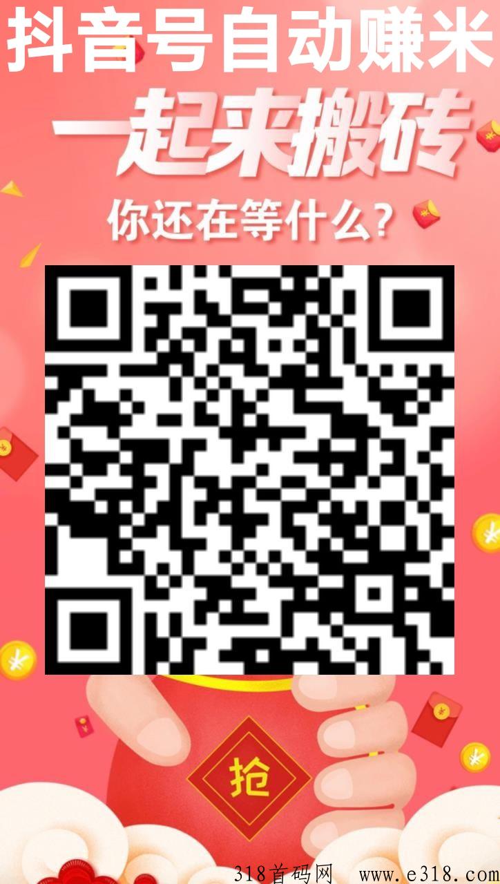 新来米助手app首发，赚米正规吗