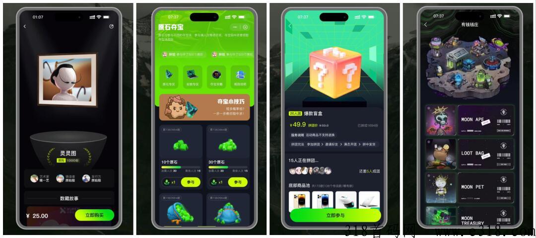 生态艺术APP，即将正式上线！全新卷轴模式，实力对接！