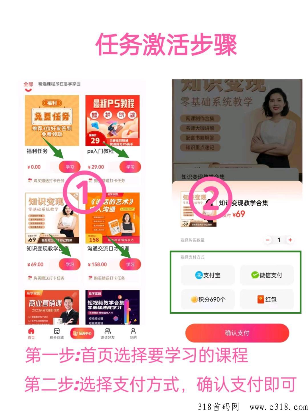 易学家园，每天3积分，送免费打卡，积分可以兑换奖励