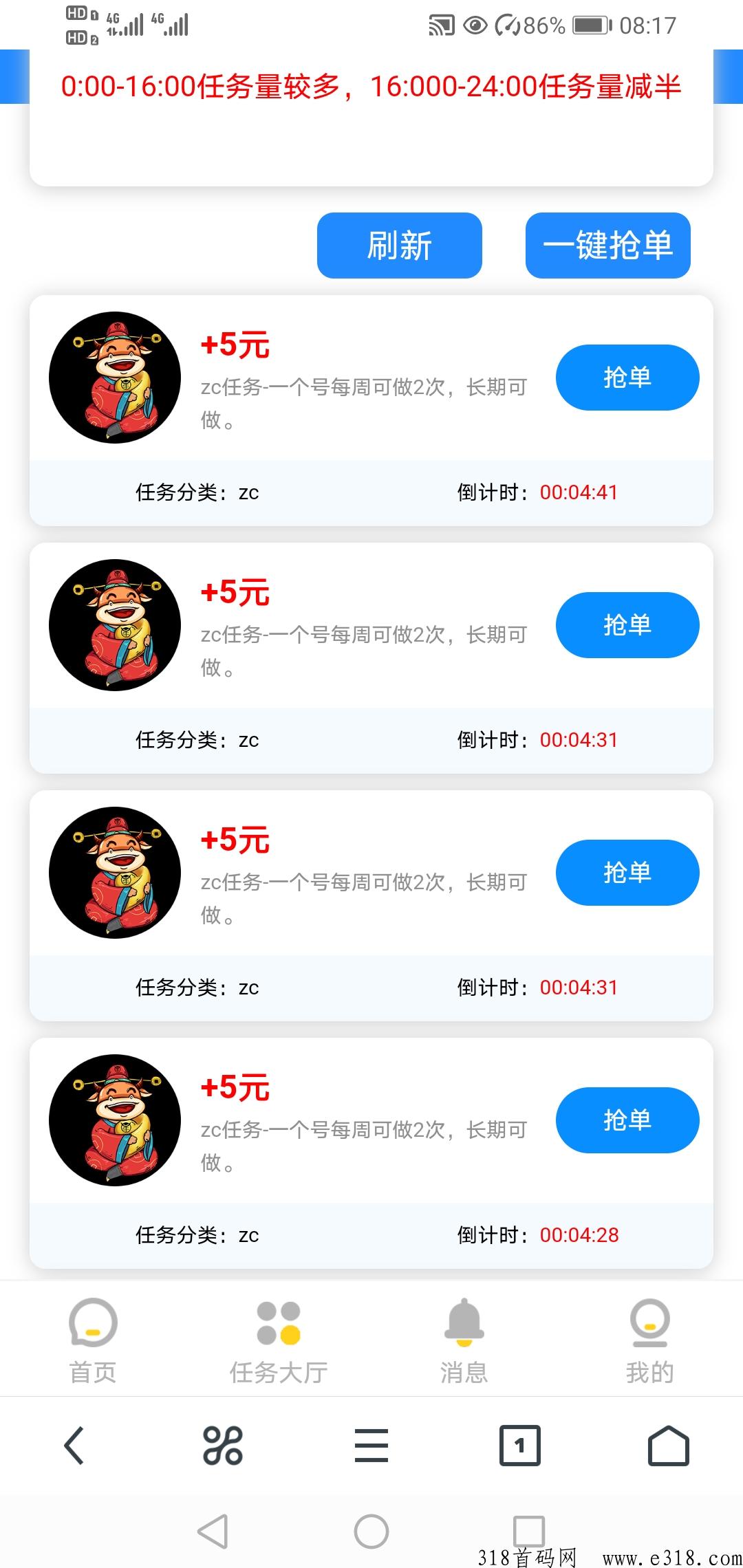 牛赚，满x复活，秒提！代收益