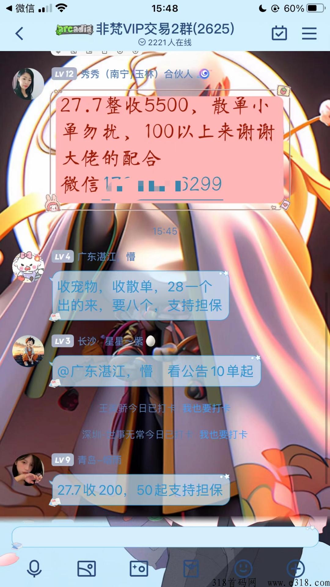 非梵艺术，做火爆项目