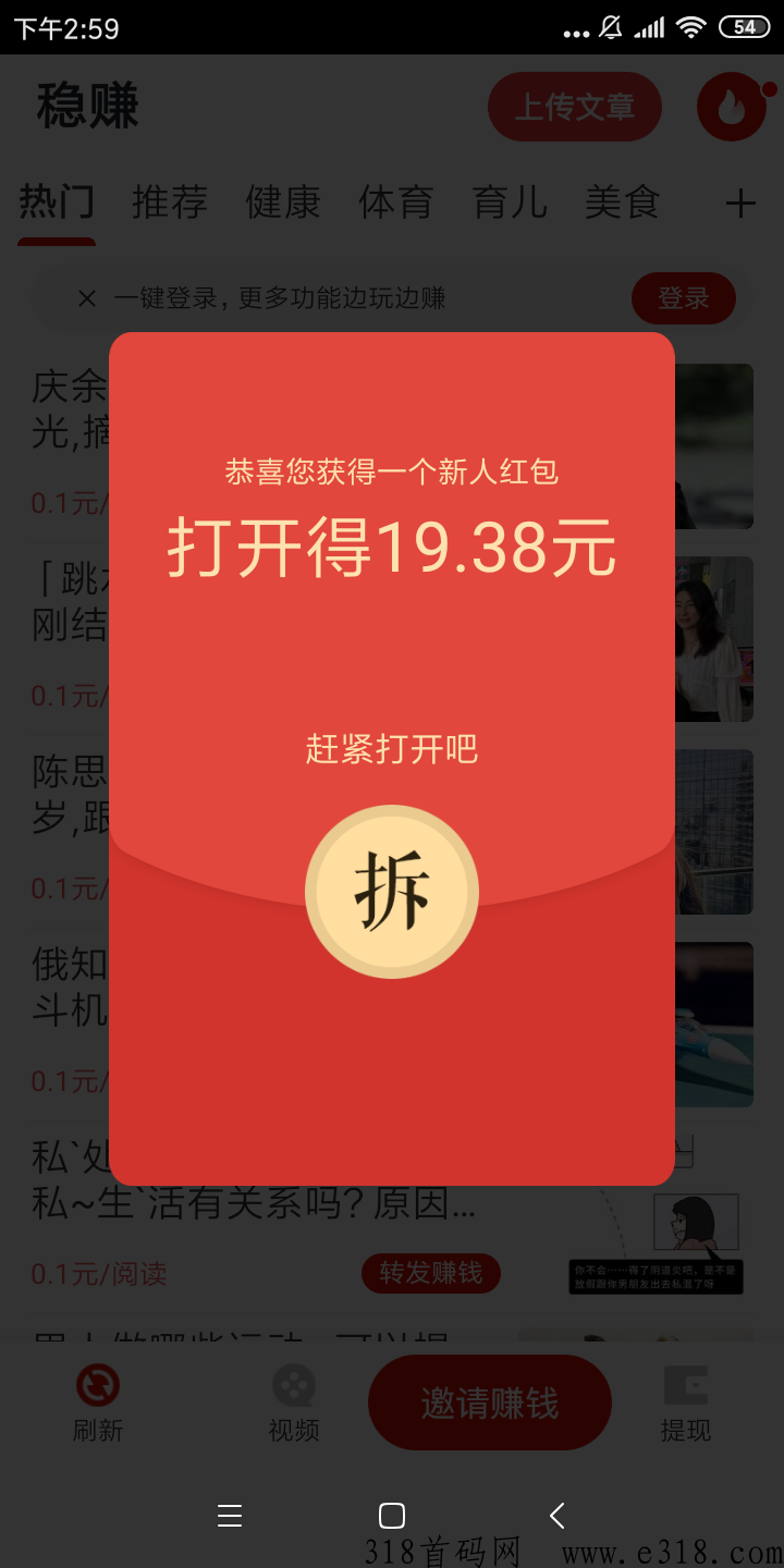 稳赚app转发文章平台首码下载，转发文章永久1圆起缇