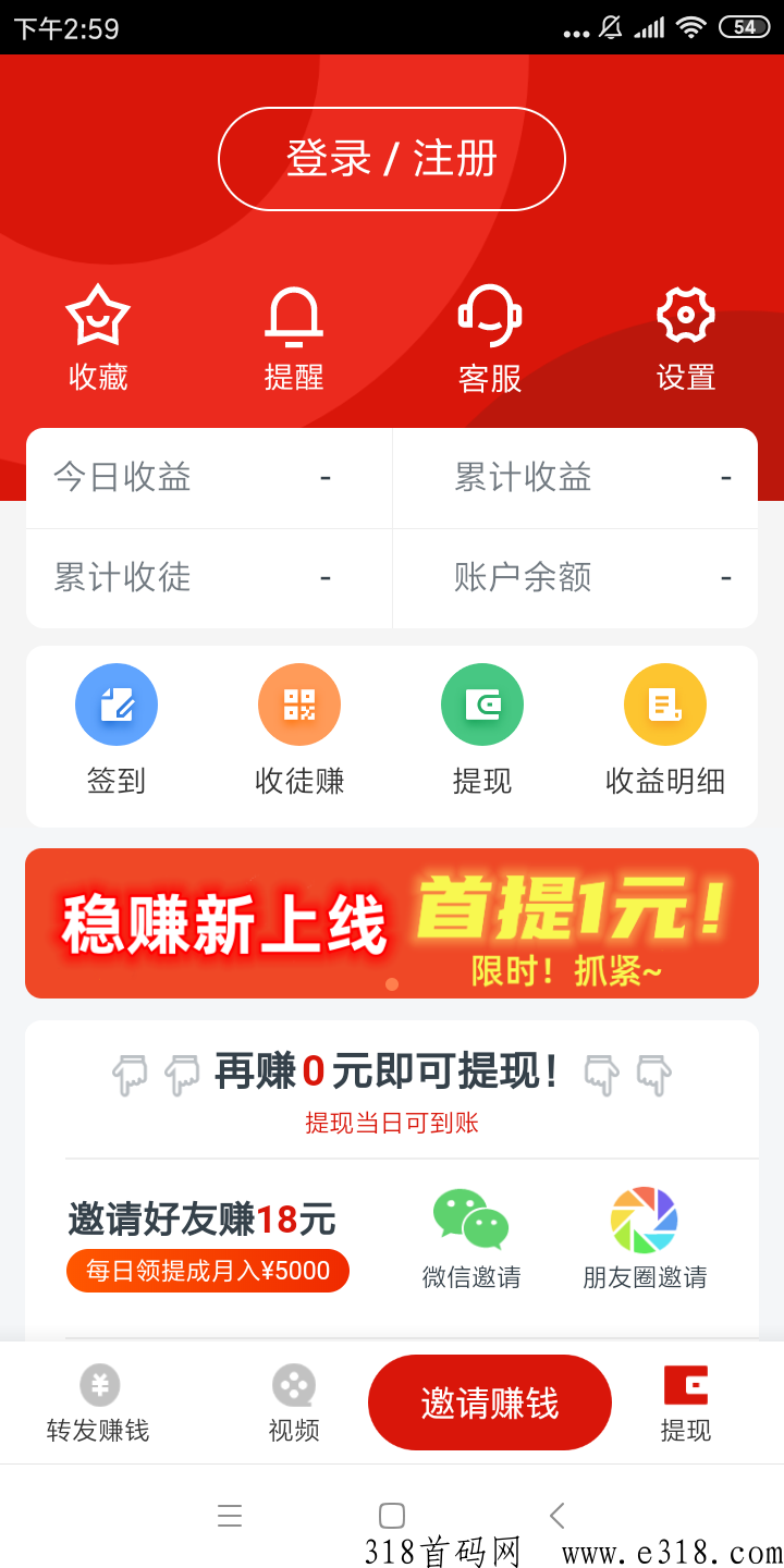 稳赚app转发文章平台首码下载，转发文章永久1圆起缇
