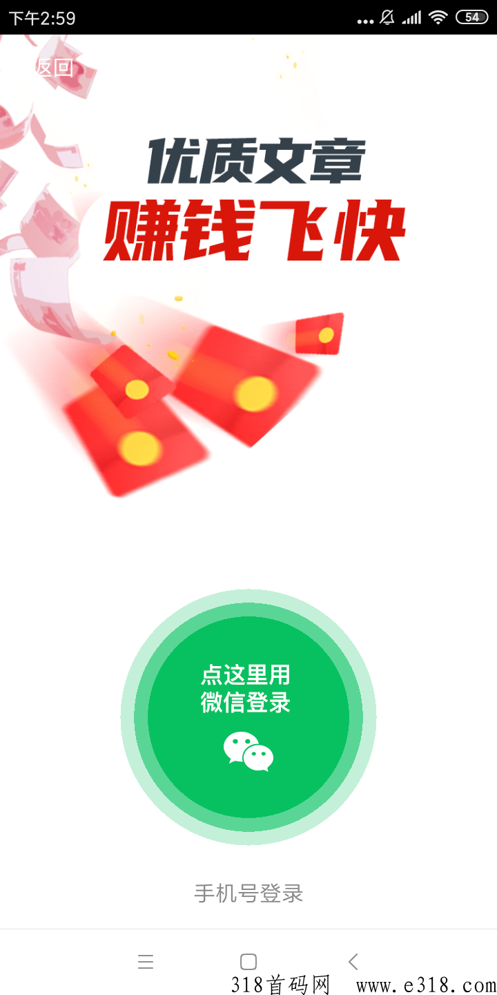 稳赚app转发文章平台首码下载，转发文章永久1圆起缇