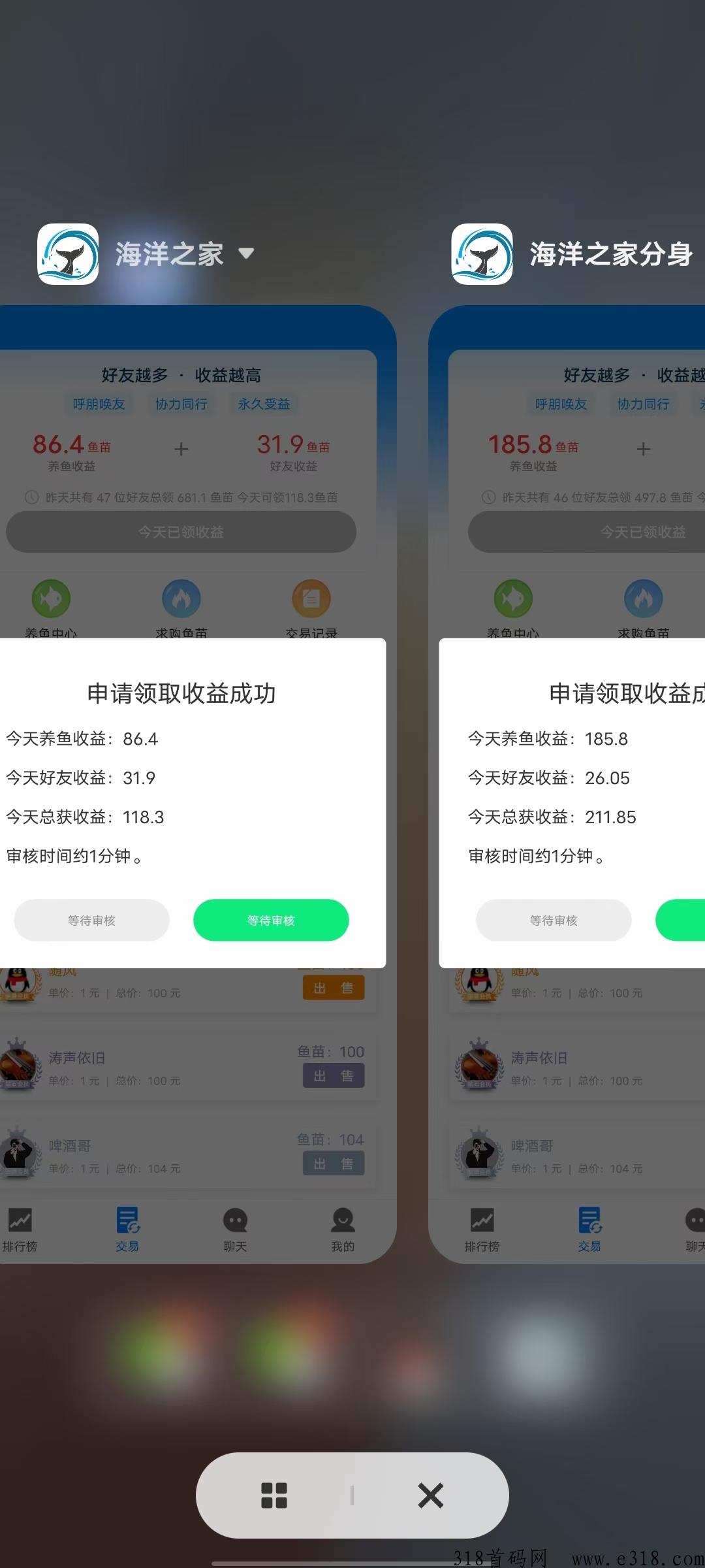 《海洋之家 》 新人每天可领取鱼苗，满10秒卖出，长久稳定，不要错过！