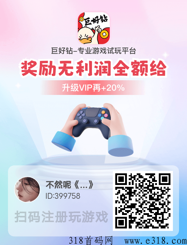 一个游戏试玩0.85你见过么？远超同类平台