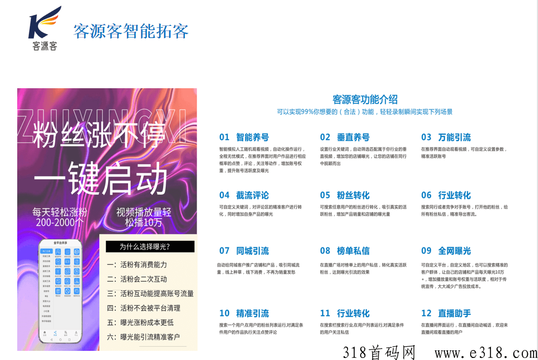 橘猫拓客短视频引流工具，推广必备，2023短视频推广工具