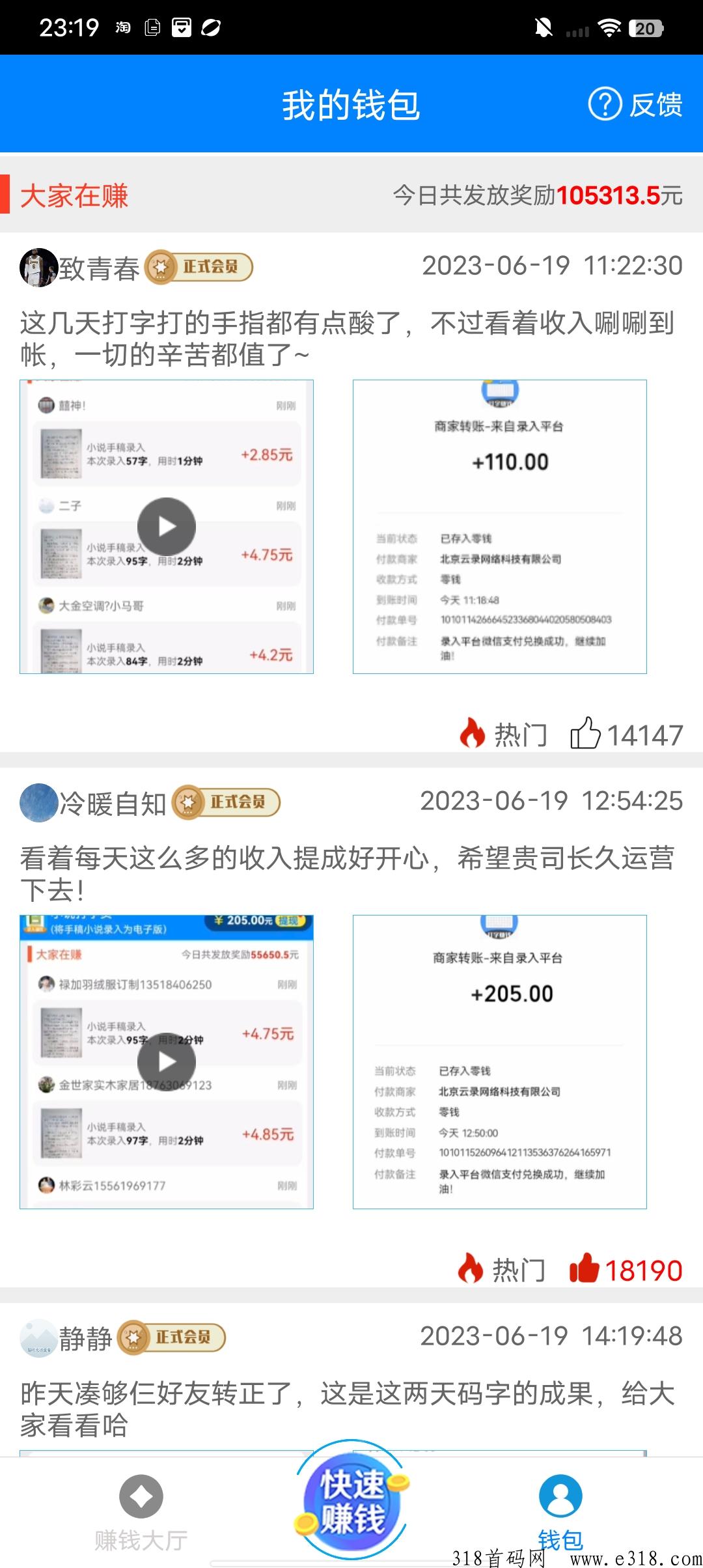 小说录入打字赚米，门槛低，速入！