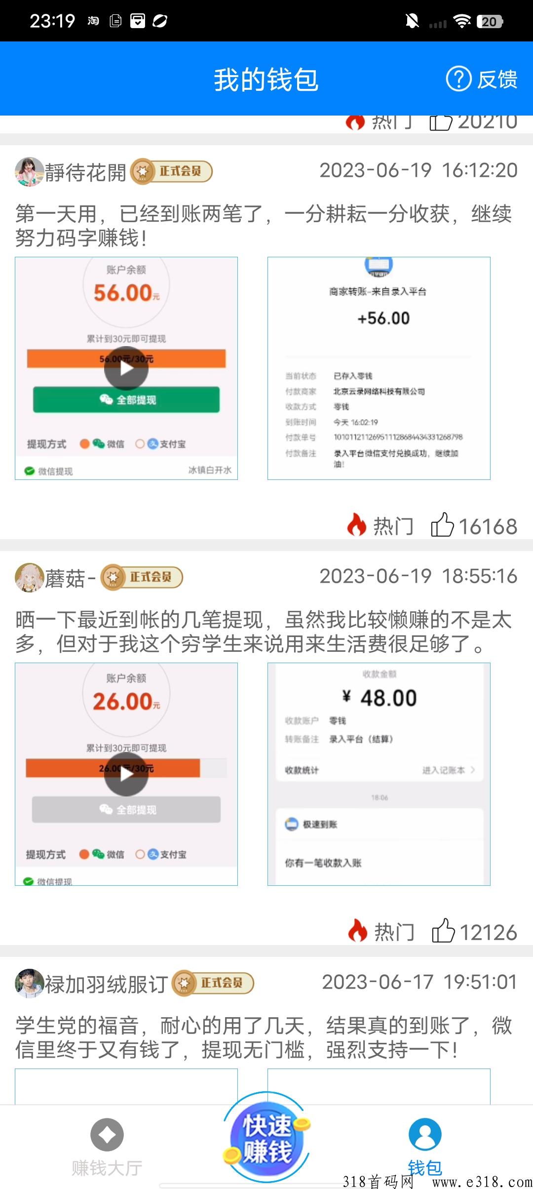 小说录入打字赚米，门槛低，速入！