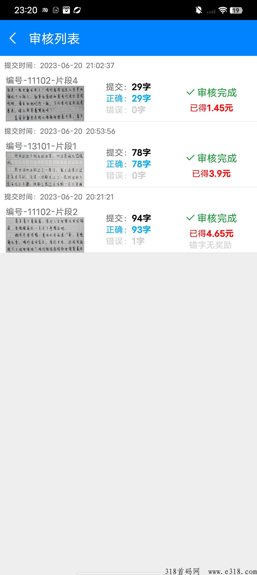 小说录入打字赚米，门槛低，速入！