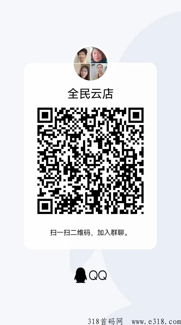 全民云店，2023年最落地项目，上市集团Z字头