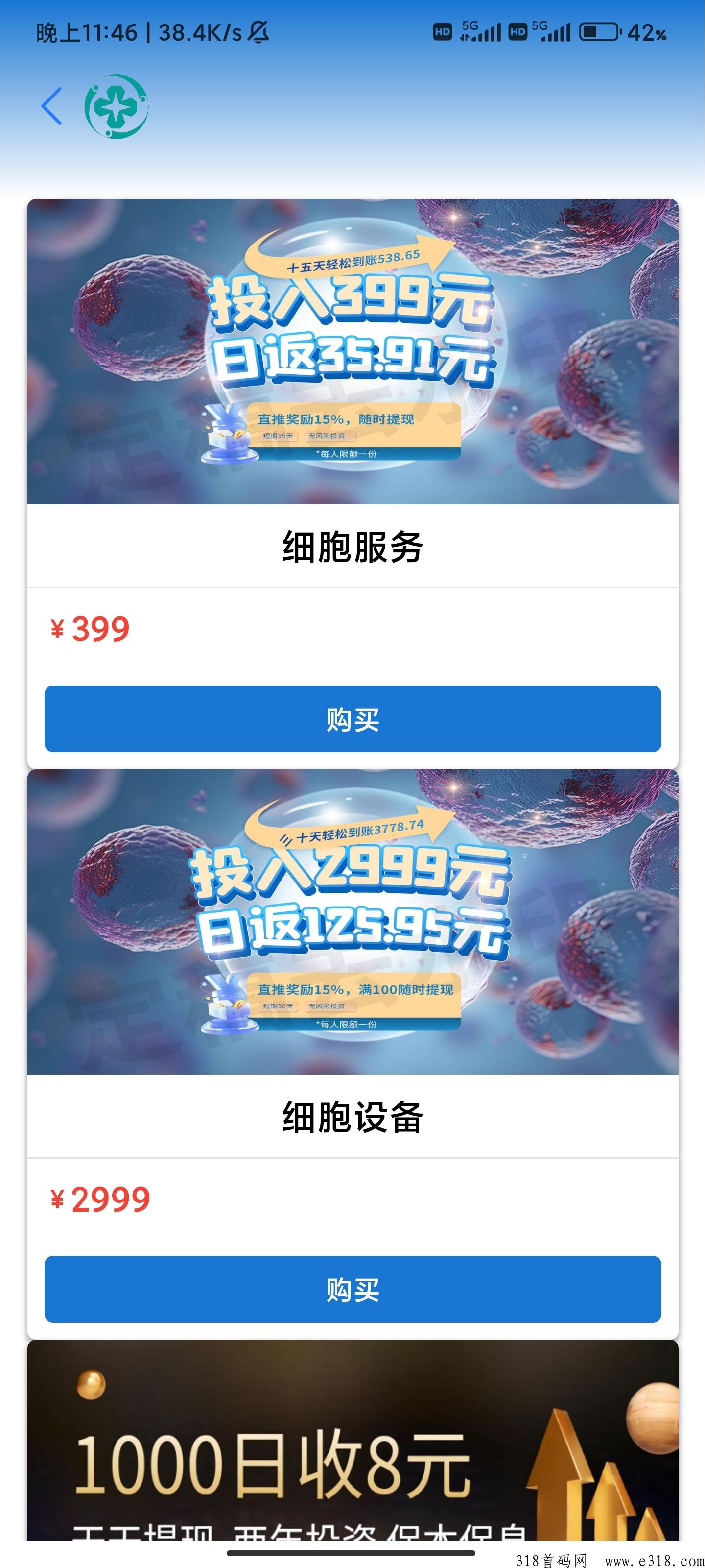 杭州多源安生物【分h項目】