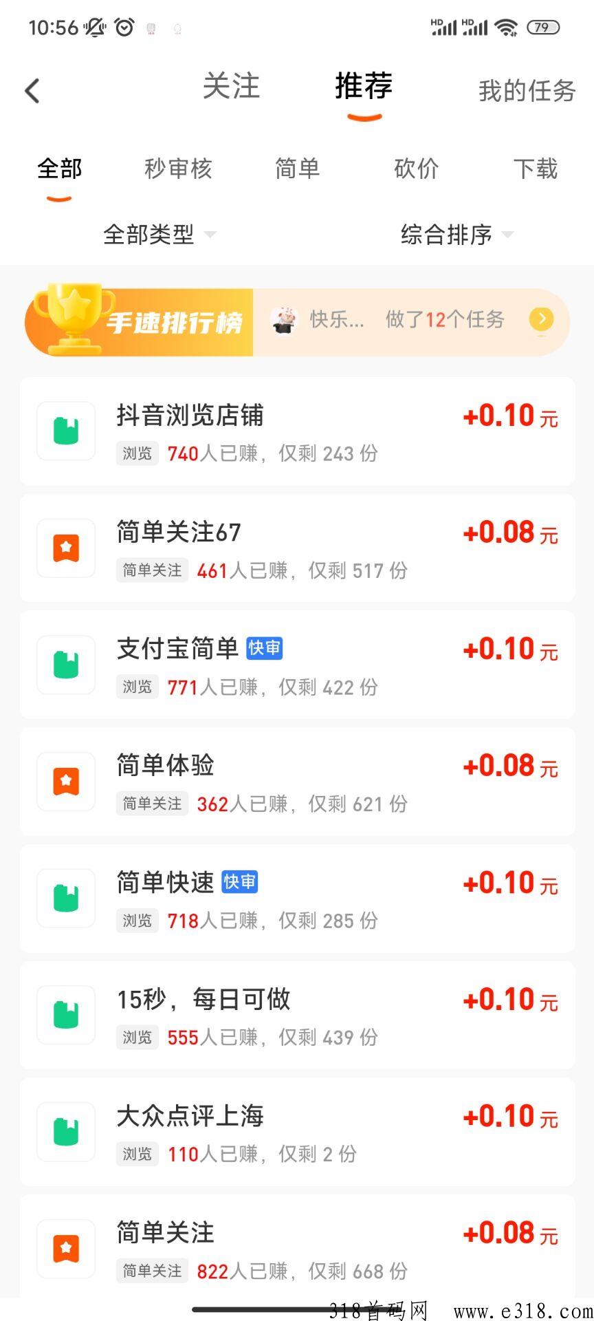 每天赚点app，内含海量简单任务，全新升级邀请奖励