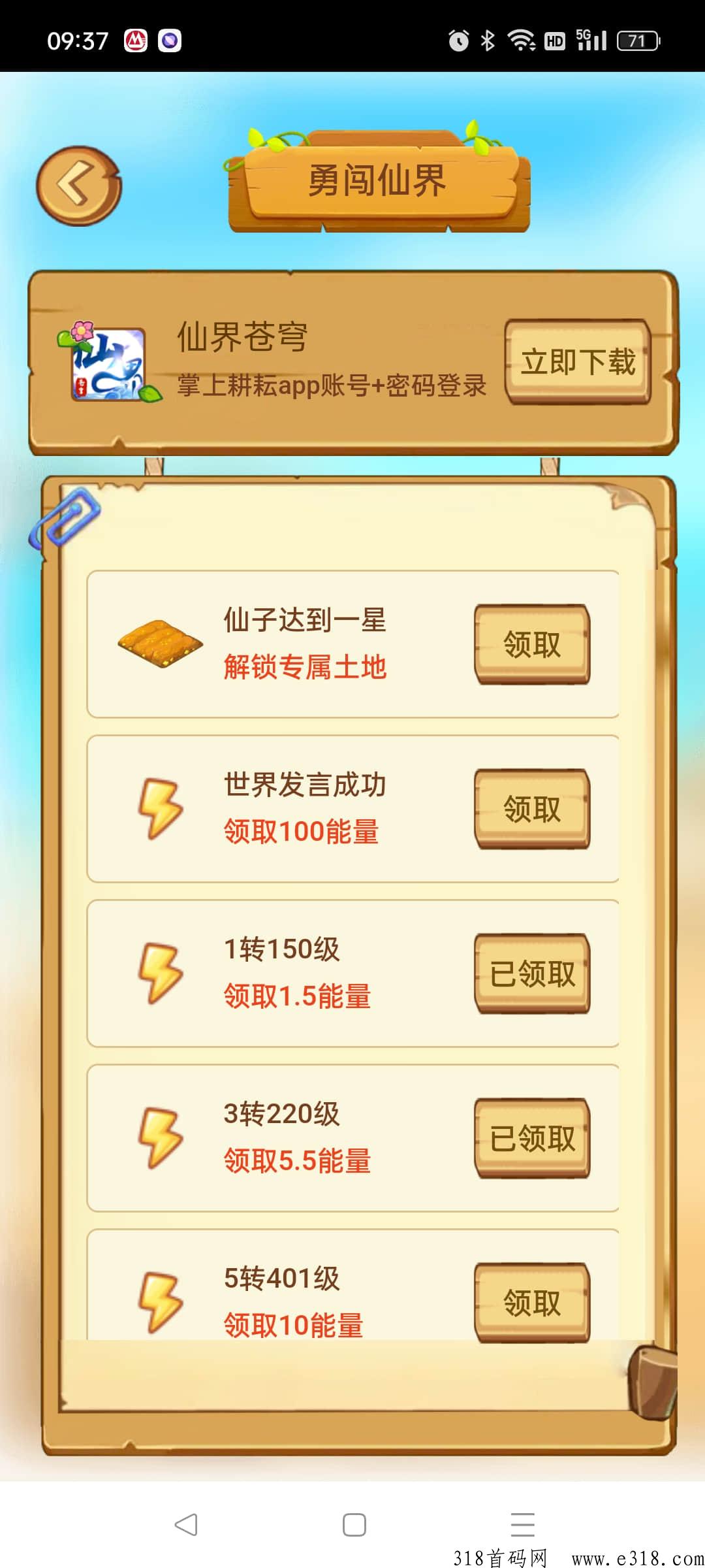 掌上耕耘！田园风种植玩法，重磅上线，不用实名，长久可撸，提现无门槛