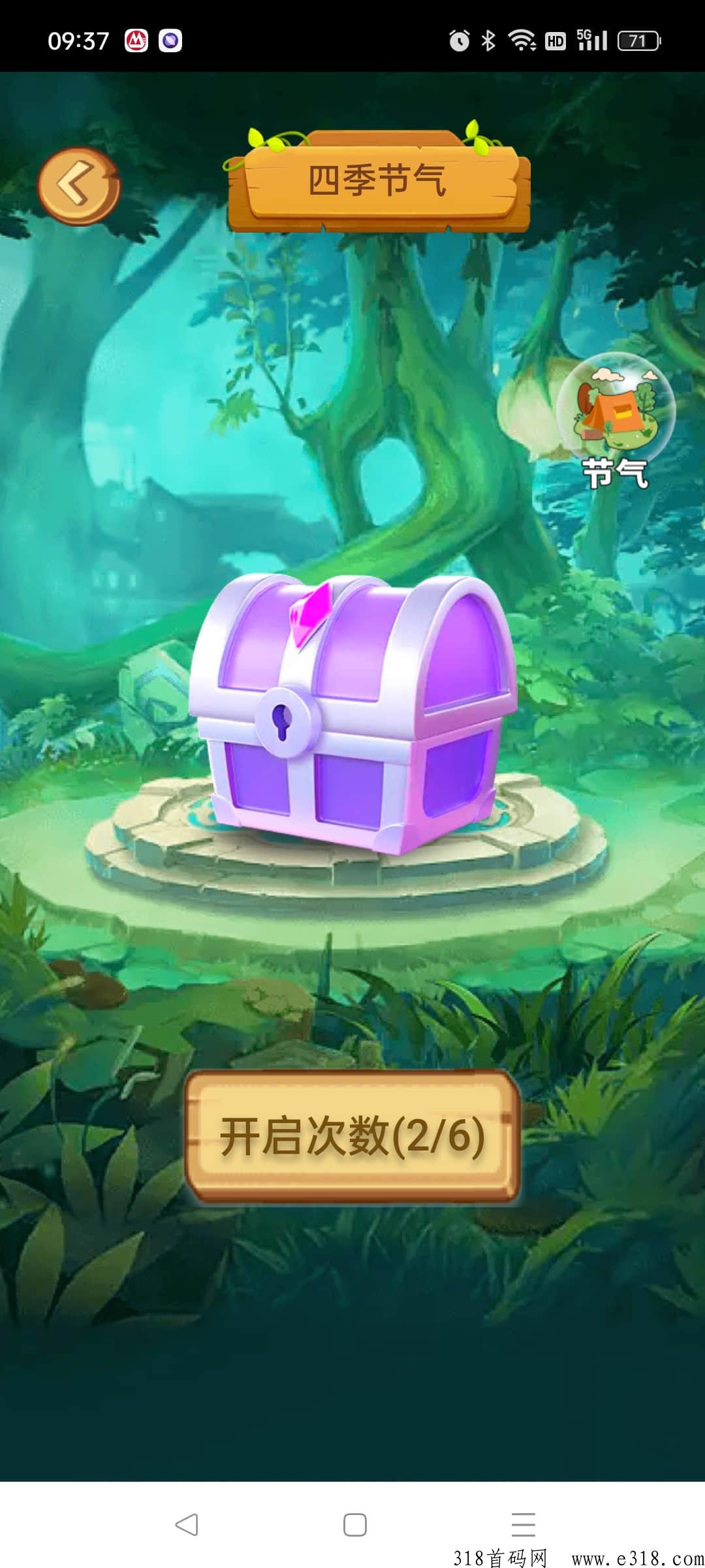 掌上耕耘！田园风种植玩法，重磅上线，不用实名，长久可撸，提现无门槛