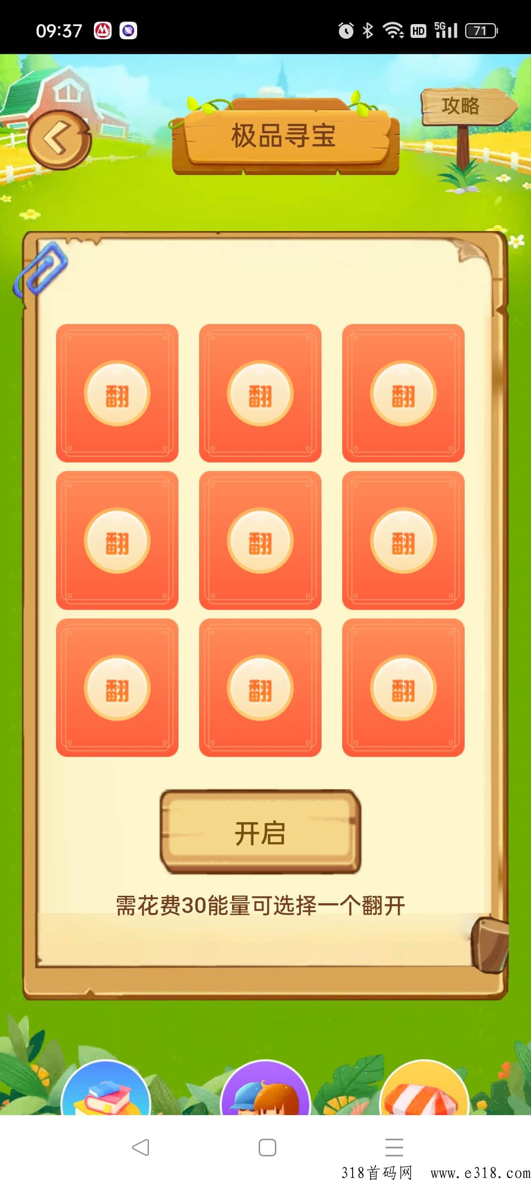 掌上耕耘！田园风种植玩法，重磅上线，不用实名，长久可撸，提现无门槛