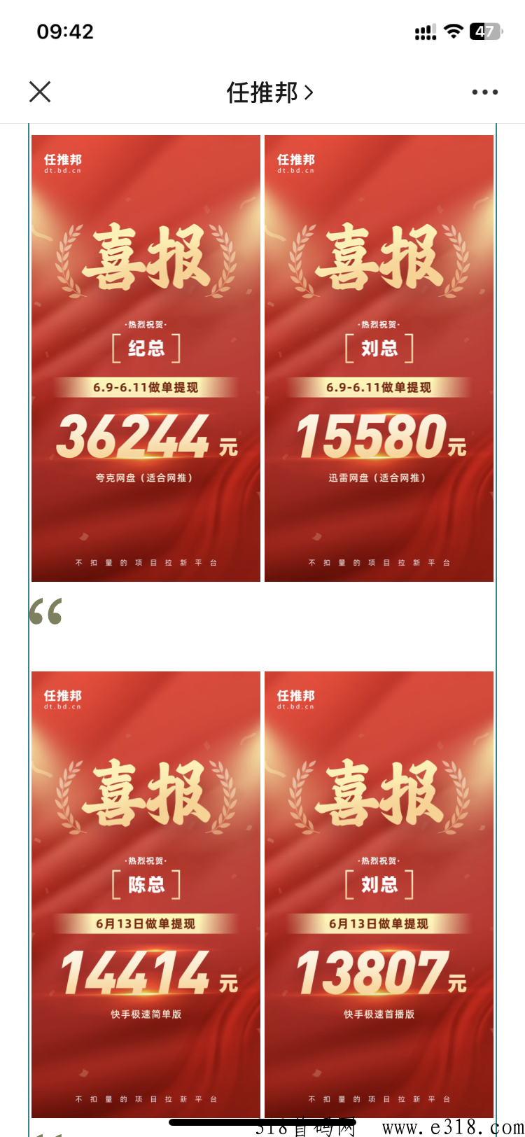 任推邦，如何实现轻松赚米