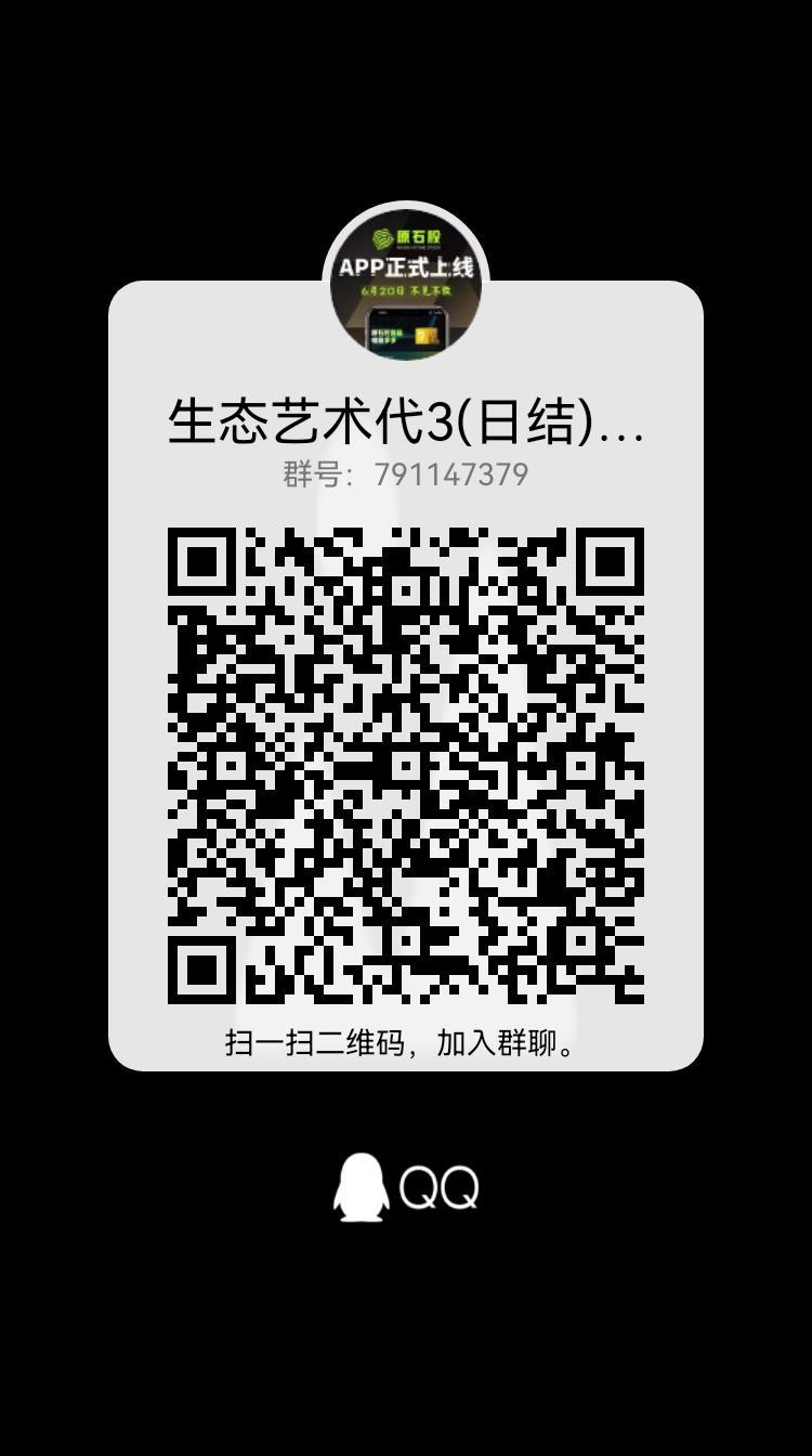 生态艺术，代扶持，对接团队长