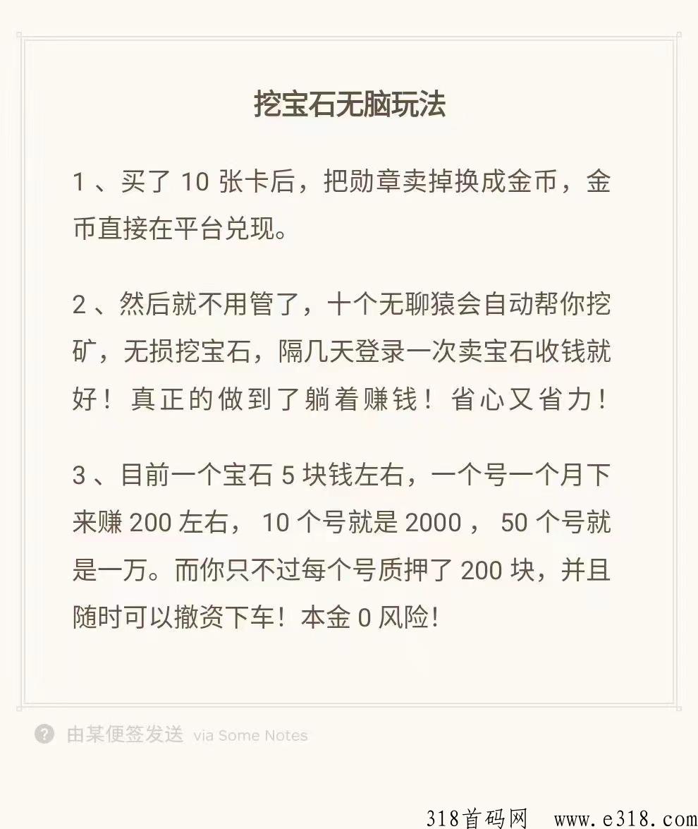 潮玩宇宙，蜂群联盟旗下正规平台，长久稳定