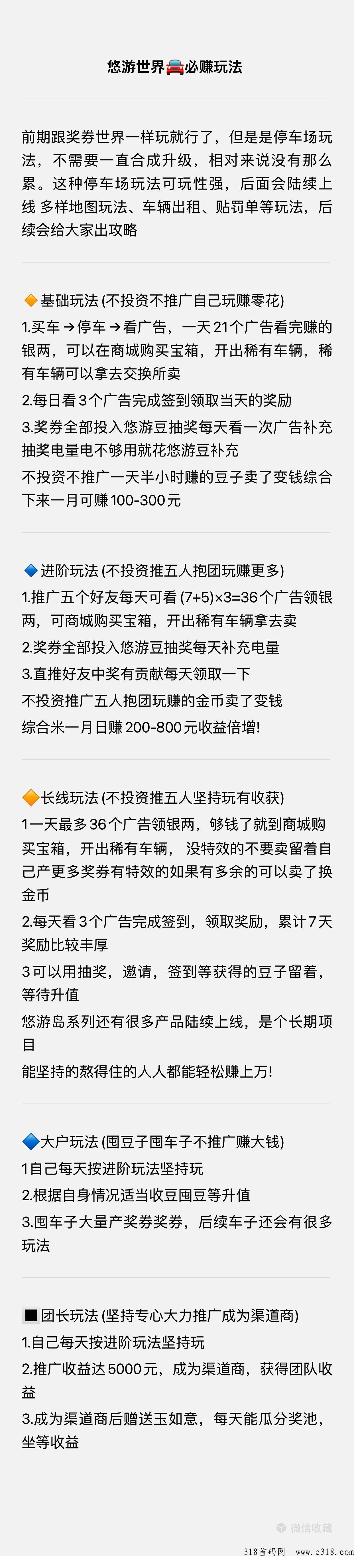悠游世界，新项目每天签到领奖励