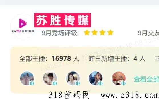苏胜传媒：揭秘d音直播真相，各大电商平台商家也纷纷入驻