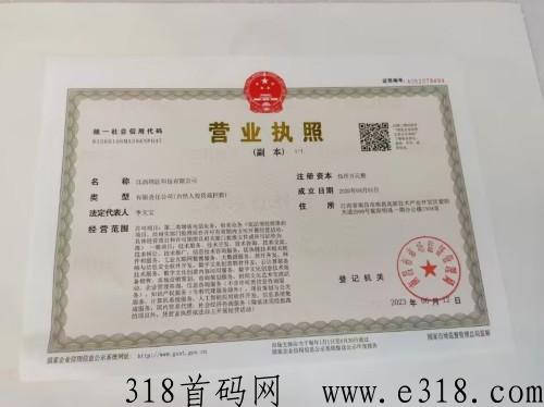 连连有鱼，开启钓鱼赚米，首码刚出