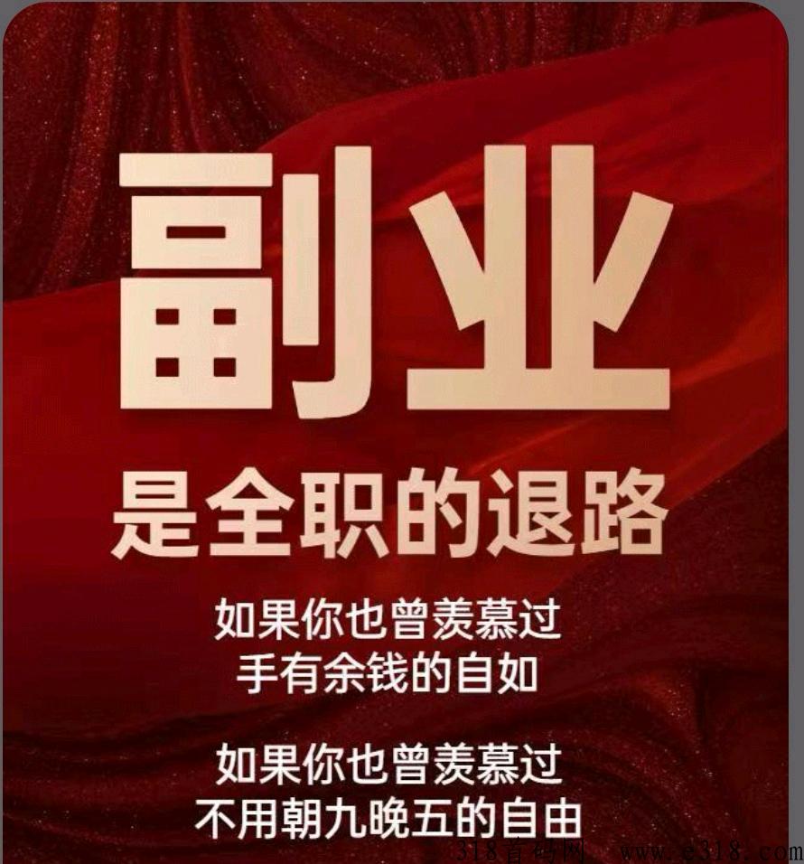 找合伙人，今日上新，蓝海风口项目，项目咨询不吃亏