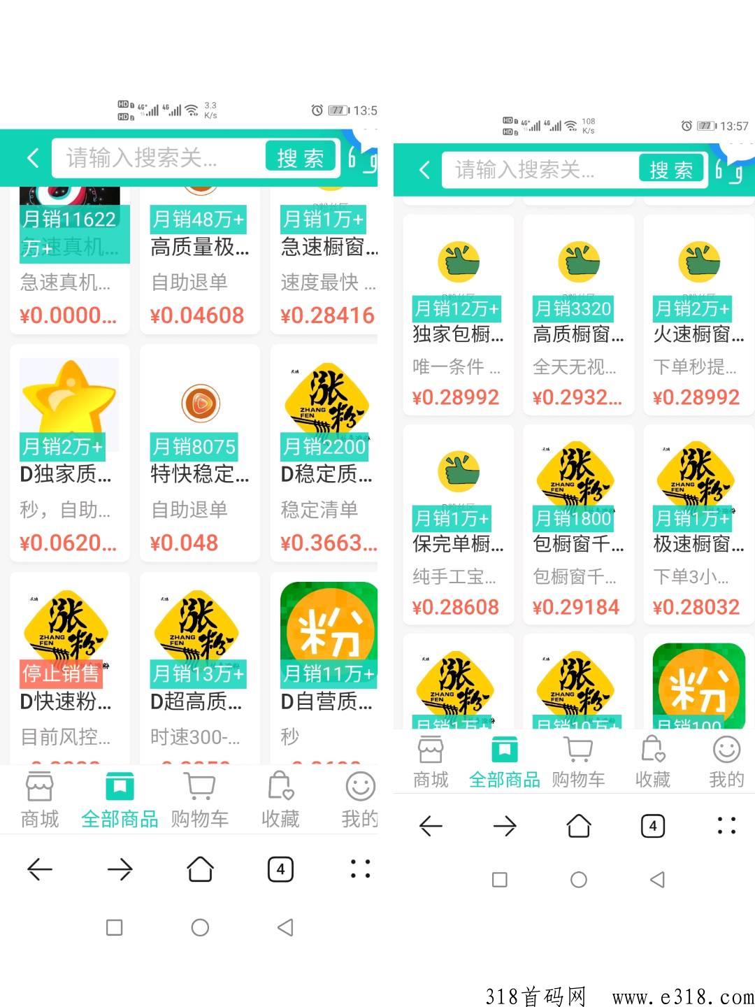 找合伙人，今日上新，蓝海风口项目，项目咨询不吃亏
