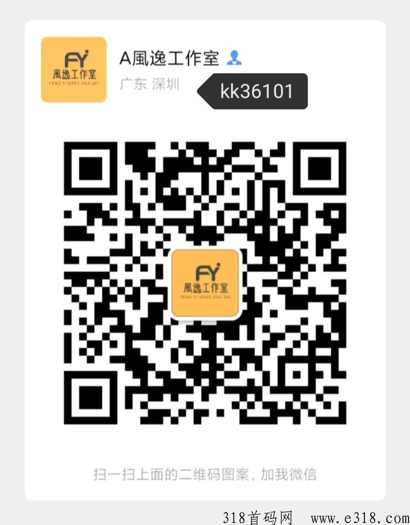 找合伙人，今日上新，蓝海风口项目，项目咨询不吃亏