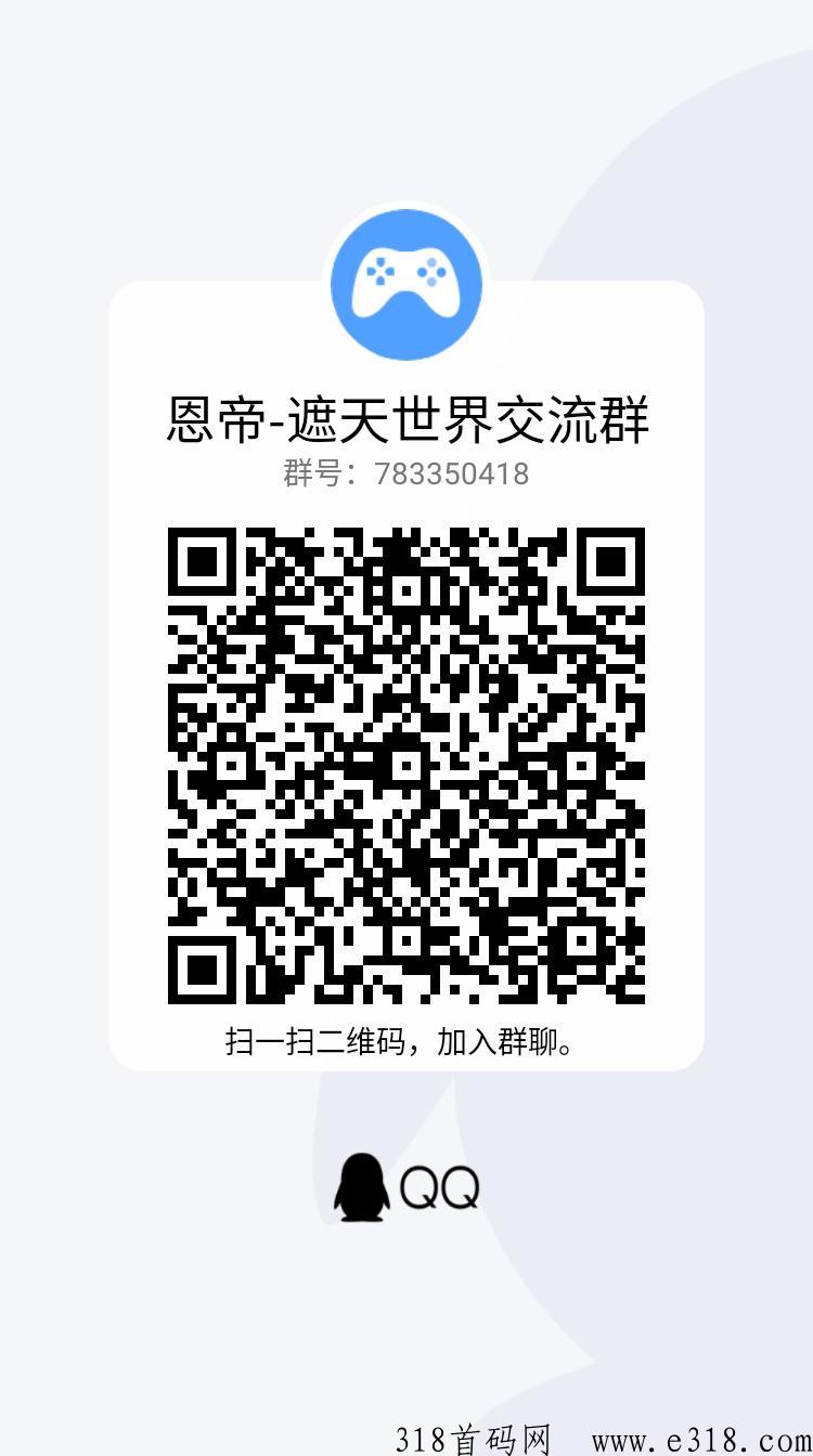 遮天世界，即将首码预热